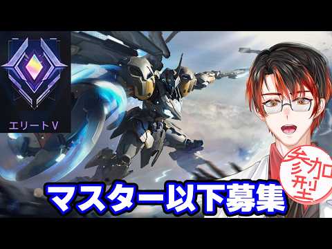 【#メカブレイク】フレイ練習二日目【#参加型 】#83