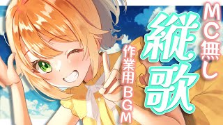 【#歌枠 / #KARAOKE】オールジャンル！ノンストップで歌う！！【花丸はれる/Vtuber】#shorts