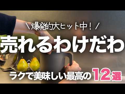 【爆発的大ヒット】噂以上に最高だった…！自動調理ポットがラクで美味し過ぎる12選！/recolte/スープメーカー/自動調理/レコルト