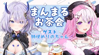【#雑談 / FREETALK】まんまるお茶会#12 【#まるのらいぶ / #新人Vtuber 】