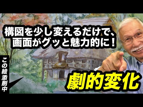 描けたつもり、が落とし穴？構図と光の魔法を解説します