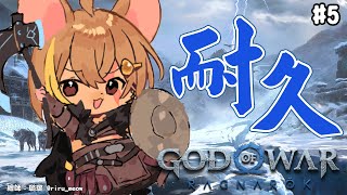 【戰神：諸神黃昏】老爸爸傷心 Part5【鼠屋栗太】