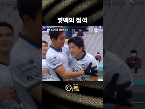 짜릿한 맛도리 축구