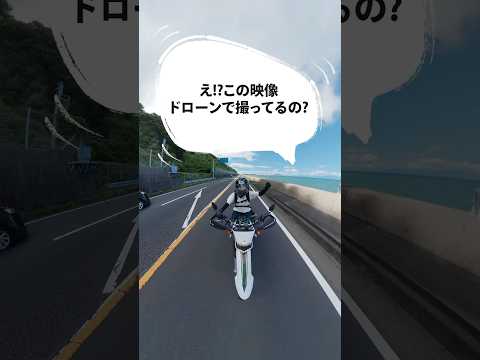 まるでドローンみたいに走行映像を撮る裏技#djiosmo360