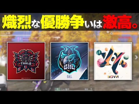 【荒野行動】Nova・Carla・GilL三つ巴の超火力合戦！！FFL Series2 Period2 DAY6 スーパープレイ集