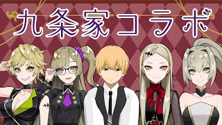 【カタセツ】全員？九条家！言葉ならお任せ！？