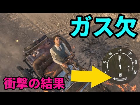 【マフィア】ガス欠の検証でまさかの展開!!【オリジン・オールドカントリー】
