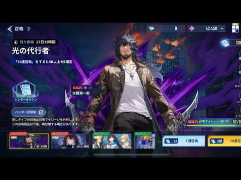 【俺アラ】光の代行者 水篠潤一郎 300連ガチャ引いて育ててみた。 俺だけレベルアップな件 ARISE