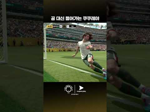 몸을 던져 골을 막아내는 쿠쿠레야의 수비 | 플루미넨시 vs 첼시