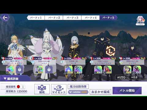【カゲマス】外典第7章チャレンジボス(『散りゆく陰への鎮魂歌VII』)