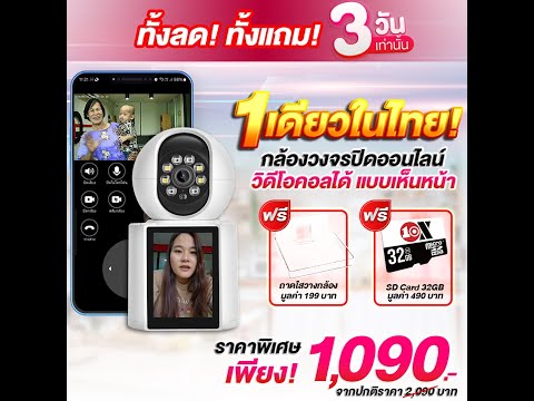 โปรโมชั่นIP2CALL1090