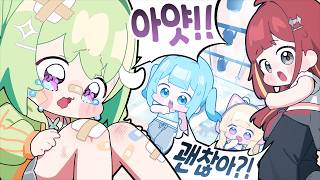 연습 중에 부상 당했습니다