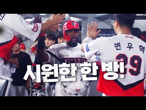 [삼성 vs KIA] KIA 소크라테스의 시원한 한 방! | 9.23 | KBO 모먼트 | 야구 하이라이트