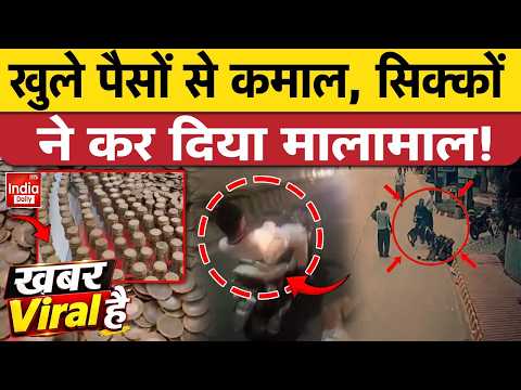 Madhya Pradesh Road Accident | Jhansi Bike Stunt Video | Telangana <strong>Viral</strong> <strong>News</strong> | 10 Rupee Coins