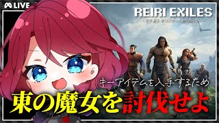 【Conan Exiles】スキル割り振り禁止でゲームクリアします #05【VTuber】