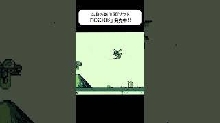 GB版「HIGEDIUS」通販始まりました！！👾👾👾https://kadenken.com/view/item/000000001886 