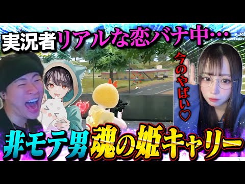 ゲーマー女子と恋バナ中に神プレイで好感度を稼ぐ友達が上手すぎたw【荒野行動】
