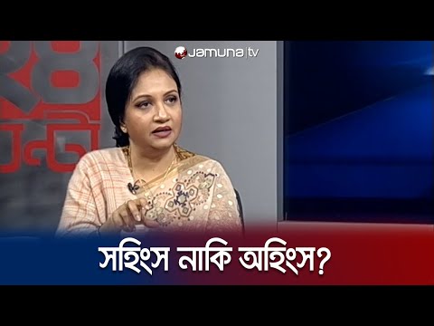 ‘সরকার তুড়ি মেরে উড়িয়ে দিচ্ছে’ | Farzana Sharmin Putul | 24 Ghonta | Jamuna TV