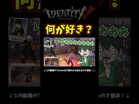 みきおちゃーん？はーいｗ何が好き？ぱりぴずむよりもお・か・ねｗ【第五人格】【IdentityⅤ】