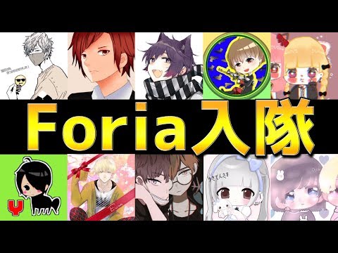 【荒野行動】実況者チーム「Foria」に入隊！なぜ？AVALONはどうする？【重大発表】