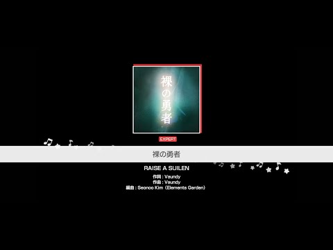 『裸の勇者』RAISE A SUILEN(難易度：EXPERT)【ガルパ プレイ動画】