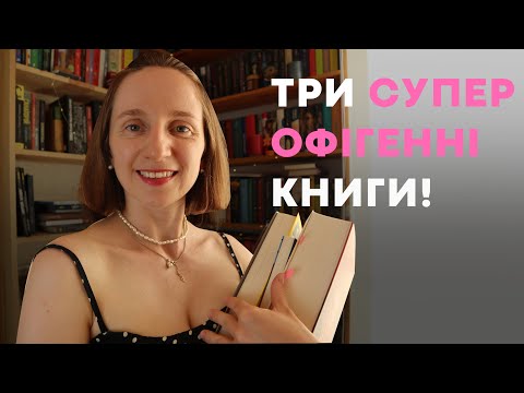 ПРОЧИТАНЕ | ШПИГУН І ЗРАДНИК | МІСТО ПІВМІСЯЦЯ | ПРО ЖІНОК І СІЛЬ
