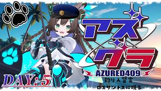 【GTA / #アズグラ409S】　あたらしいものがたり　#05　【 #Vtuber / #千草はな 】