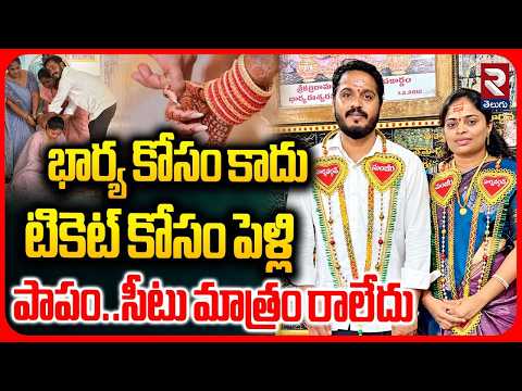 చివరికి హ్యాండిచ్చిన కూటమి | TDP Leader Harshavardhan Gets a Big Shock | Salur Political Drama | RTV
