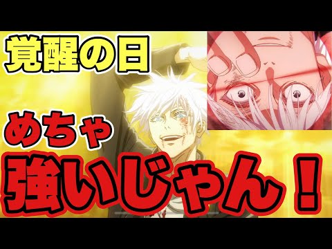 【ファンパレ】配布残滓で全一！！めちゃくちゃ強くてビジュ最高！！てか物語エグすぎ...【呪術廻戦アプリ】