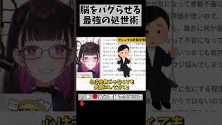 損したくないなら「笑え」 #切り抜き #shorts #vtuber #vtuberclips #2010