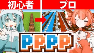 【 PPPP 】天才が作った音ブロックで" 初心者の友達" をフルボッコにする　【マイクラ】