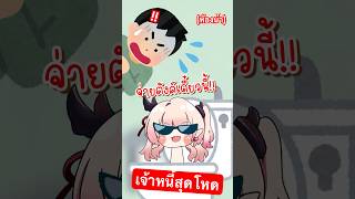 นักทวงหนี้