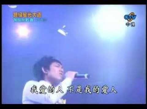 林宥嘉 - 我愛的人