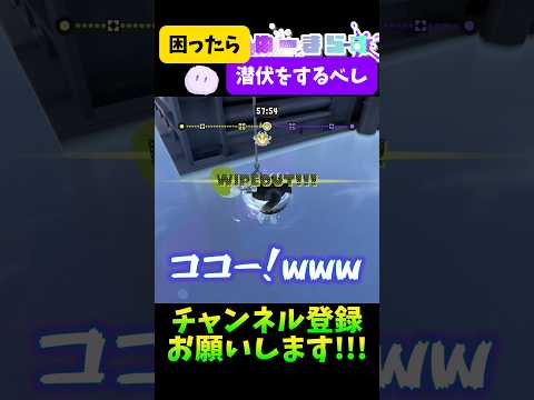 【敵の死角】オヒョウ開運で使える最強の潜伏場所3選‼️#splatoon3