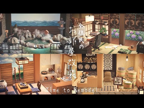 【あつ森】和風島 全住民のお部屋リフォーム |  Remodeling All My Villager Houses | Animal Crossing New Horizons