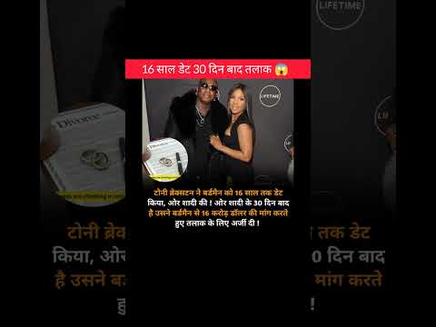 16 साल डेट 30 दिन बाद तलाक।। 😱 #facts #amazing #motivation #bollywood #actress #actor #shorts