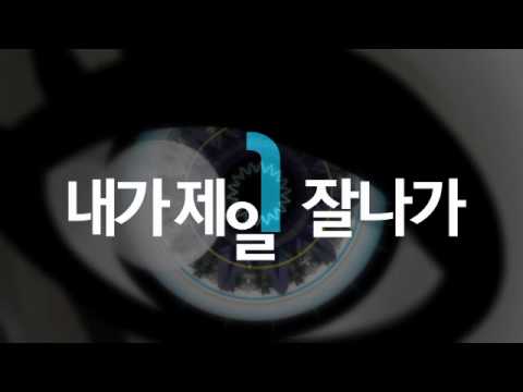 2NE1 I AM THE BEST (내가제일잘나가) Teaser_40 SEC.