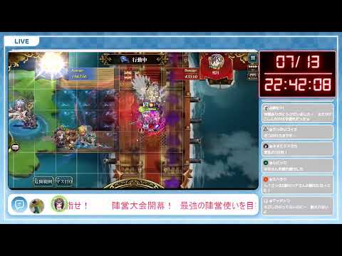 【ランモバ】第2回陣営大会開幕!