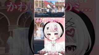 ミ……エリとの蜜月 #shorts  #ゲーム実況 #甘宙ぺた #新人vtuber #ブルーアーカイブ #ブルアカ