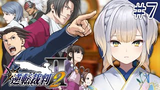 【逆転裁判2】（再）第四話・裁判から！  トノサマン、毎回殺人事件に巻き込まれてないか……？　※この配信にはネタバレが含まれます【栞葉るり/
