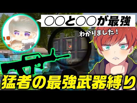 【荒野行動】皇帝さんの好きな武器で勝たないといけない縛りが白熱すぎたwww