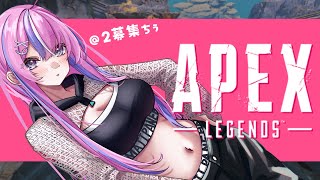 【#apex 】イベントも終わってちょいぶりのエペ～～～！【秘間慈ぱね/ぶいぱい】