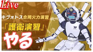 【ブルアカ】護衛演習やります！最適キャラユカリ（水着）しかいないってまじ？【ブルーアーカイブ】