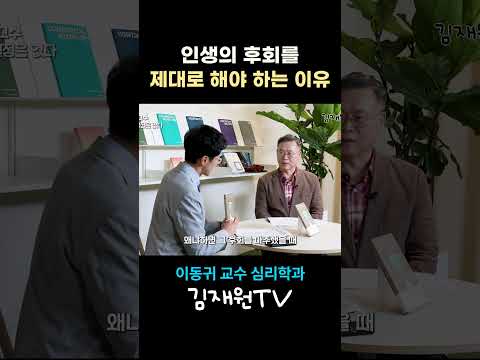 지나간 일에 대한 '후회', 제대로 해야 성장합니다 🌱
