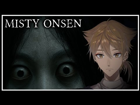 【霧の温泉】※虫・ゴキ演出注意　新管理人の方ようこそ！次のルールを守って「生き残ってください」【にじさんじ / 伏見ガク】