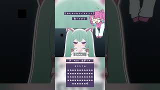 〖#short 歌ってみた〗みむかゥわナイストライ〖#VTuber〗