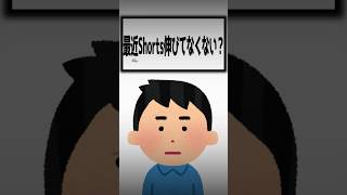 【質問】最近Shorts伸びてなくない？【企業勢Vtuber】 #らいとあっぷ #vtuber #推しをお探しですか #shorts