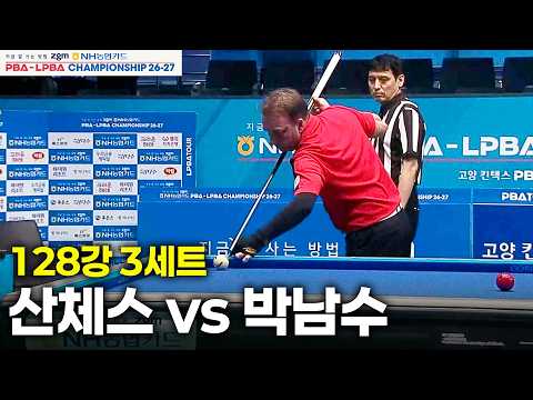 vs 128강 3세트[NH농협카드 챔피언십 26-27]