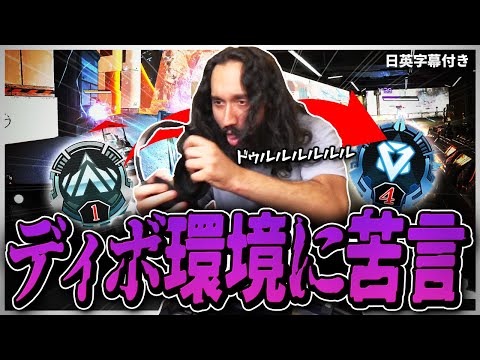 現在のディボーション環境にブチギレまくるShiv【日英字幕付き】