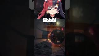 【 R.E.P.O 】鬼ごっこのセンス‪❌ 【 八十歩なぎ/Vtuber 】 #shorts #repo #vtuber